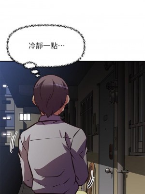 阿姨不可以壞壞 26-27話_26_03