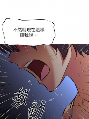 阿姨不可以壞壞 26-27話_26_15