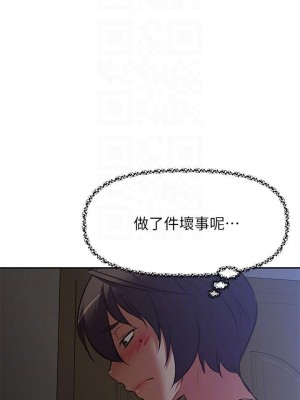 阿姨不可以壞壞 26-27話_26_18