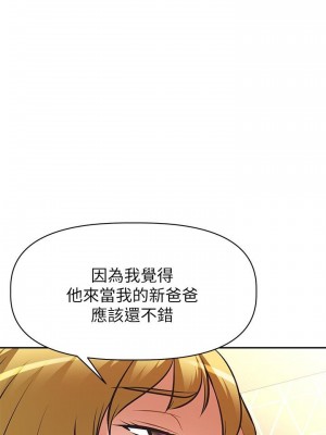 阿姨不可以壞壞 26-27話_27_13