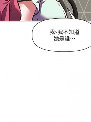 阿姨不可以壞壞 26-27話_27_17