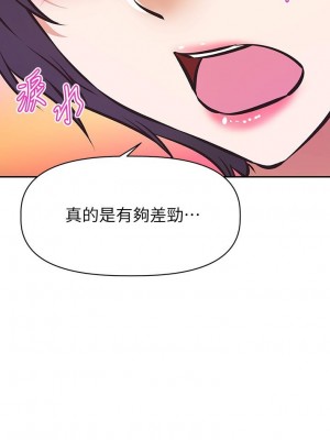 阿姨不可以壞壞 26-27話_27_20
