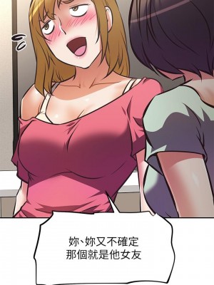 阿姨不可以壞壞 26-27話_27_25