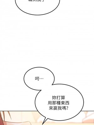 繼母的朋友們 114-115話_115_24