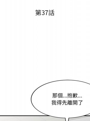 姐姐的秘密 37-38話_37_013