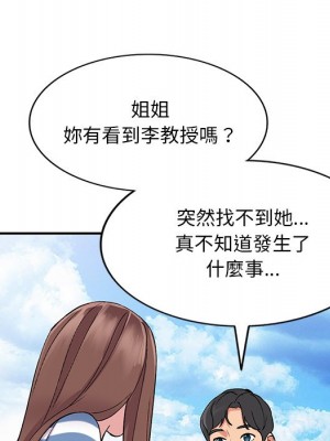 姐姐的秘密 37-38話_37_076