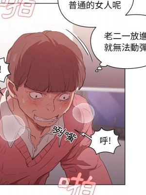 魯蛇出頭天 13-14話_13_080