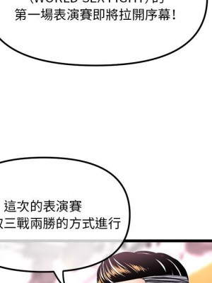 深夜網咖 45-46話_45_011