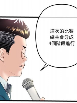 深夜網咖 45-46話_45_031