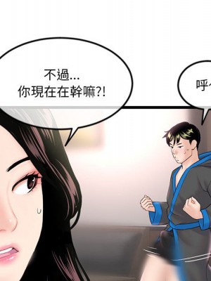 深夜網咖 45-46話_45_049