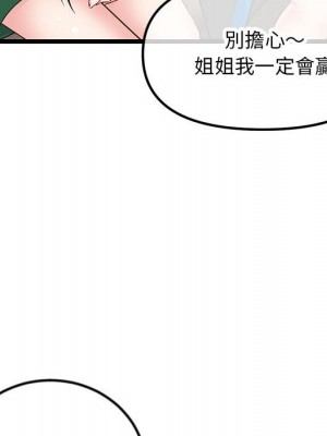 深夜網咖 45-46話_45_058