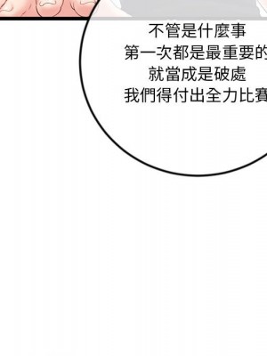 深夜網咖 45-46話_45_070