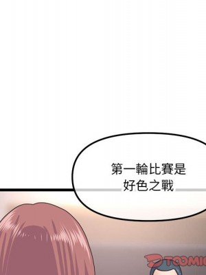 深夜網咖 45-46話_45_110