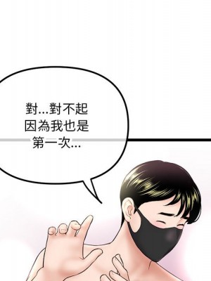 深夜網咖 45-46話_46_019