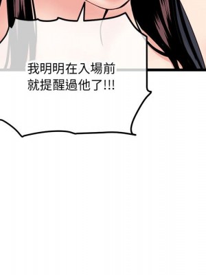深夜網咖 45-46話_46_028