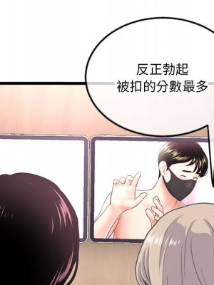 深夜網咖 45-46話_46_029