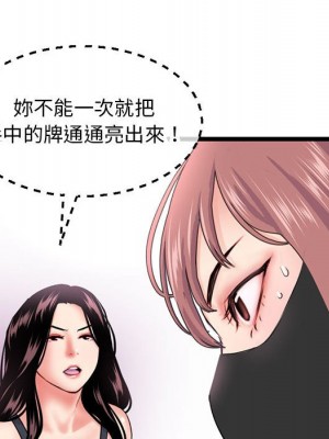 深夜網咖 45-46話_46_072