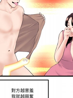 深夜網咖 45-46話_46_134