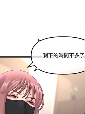 深夜網咖 45-46話_46_147