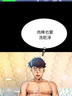 嬸嬸 56-57話_56_41