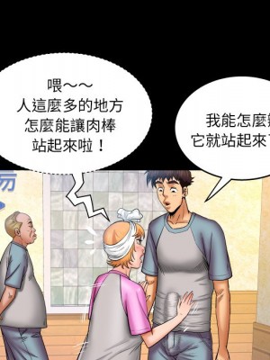 嬸嬸 56-57話_56_56