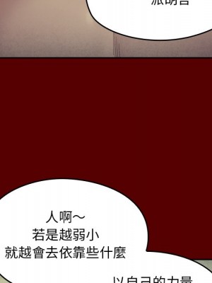 桃花 66-67話[完結]_66_041