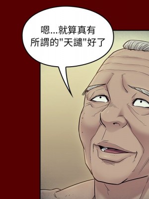 桃花 66-67話[完結]_66_044