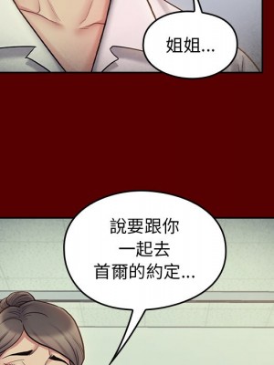 桃花 66-67話[完結]_66_089
