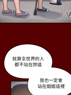 桃花 66-67話[完結]_66_255