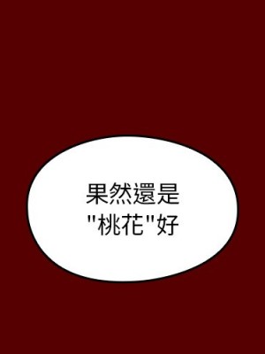 桃花 66-67話[完結]_67_004