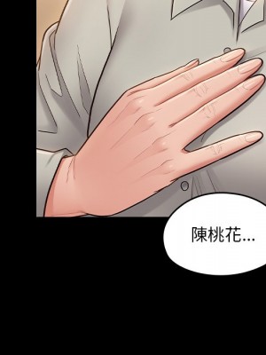 桃花 66-67話[完結]_67_016