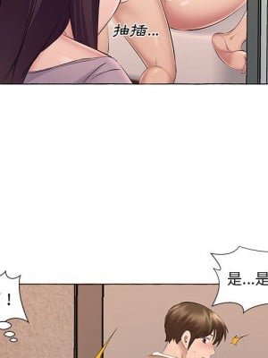 套房裡的那些事 13-14話_13_06