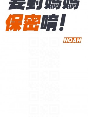 要對媽媽保密唷! 45-46話_45_06