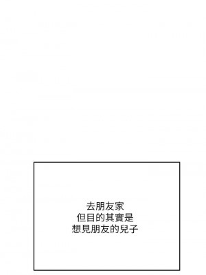 要對媽媽保密唷! 45-46話_45_11