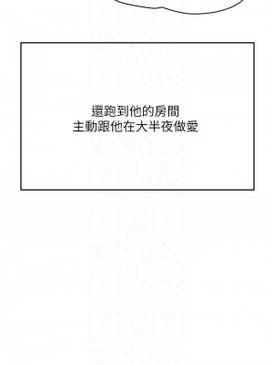 要對媽媽保密唷! 45-46話_45_12