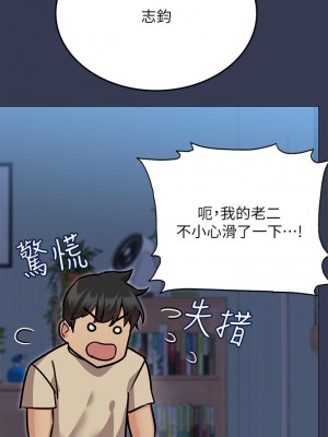 要對媽媽保密唷! 45-46話_46_58