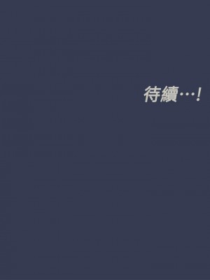要對媽媽保密唷! 45-46話_46_64