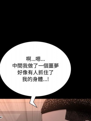 一次就上癮 63-64話_63_075