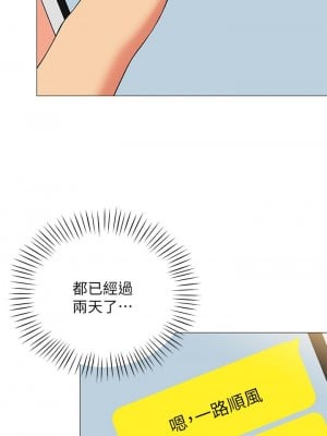 帳篷裡的秘密 17-18話_18_53