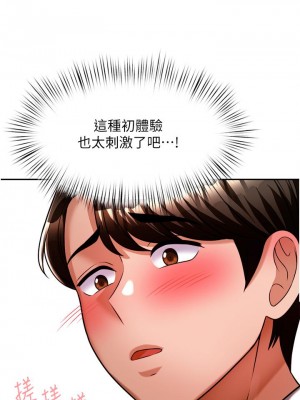 催眠治慾師 11-12話_12_22