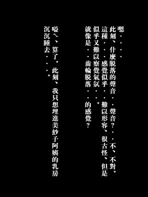 [きるきん] 今日の美沙子さん 合集_0191