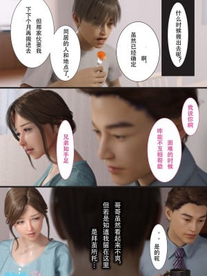 [ヨーグル本舗] 兄嫁の子宮が哭くから 1-5 [喵子汉化组]_0003