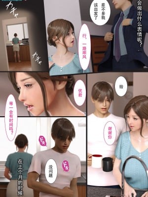 [ヨーグル本舗] 兄嫁の子宮が哭くから 1-5 [喵子汉化组]_0004