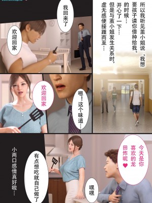 [ヨーグル本舗] 兄嫁の子宮が哭くから 1-5 [喵子汉化组]_0013