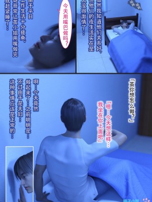 [ヨーグル本舗] 兄嫁の子宮が哭くから 1-5 [喵子汉化组]_0014