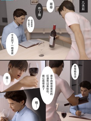 [ヨーグル本舗] 兄嫁の子宮が哭くから 1-5 [喵子汉化组]_0016