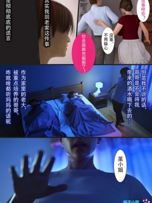 [ヨーグル本舗] 兄嫁の子宮が哭くから 1-5 [喵子汉化组]_0017