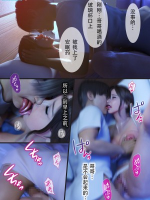 [ヨーグル本舗] 兄嫁の子宮が哭くから 1-5 [喵子汉化组]_0024