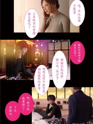 [ヨーグル本舗] 兄嫁の子宮が哭くから 1-5 [喵子汉化组]_0096