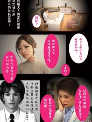 [ヨーグル本舗] 兄嫁の子宮が哭くから 1-5 [喵子汉化组]_0100